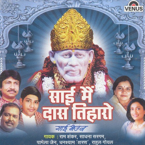 Sai Main Daas Tiharo Ghanshyam Sharan MP3 Download